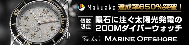 makuakeで達成率600％達成！ techne marine offshore